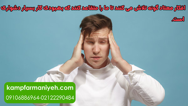 افکار معتادگونه