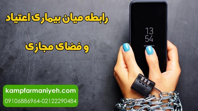 ابعاد مختلف بیماری اعتیاد و رفتارهای مختلف که باعث ایجاد میل مصرف می‌شوند
