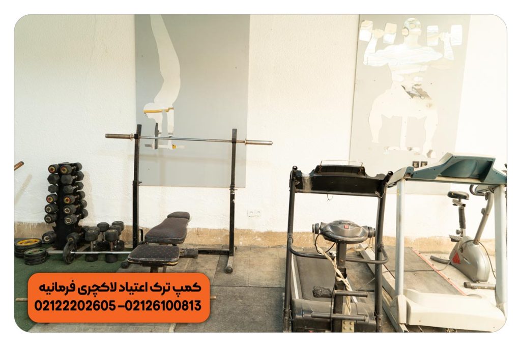 کمپ ترک اعتیاد لاکچری فرمانیه